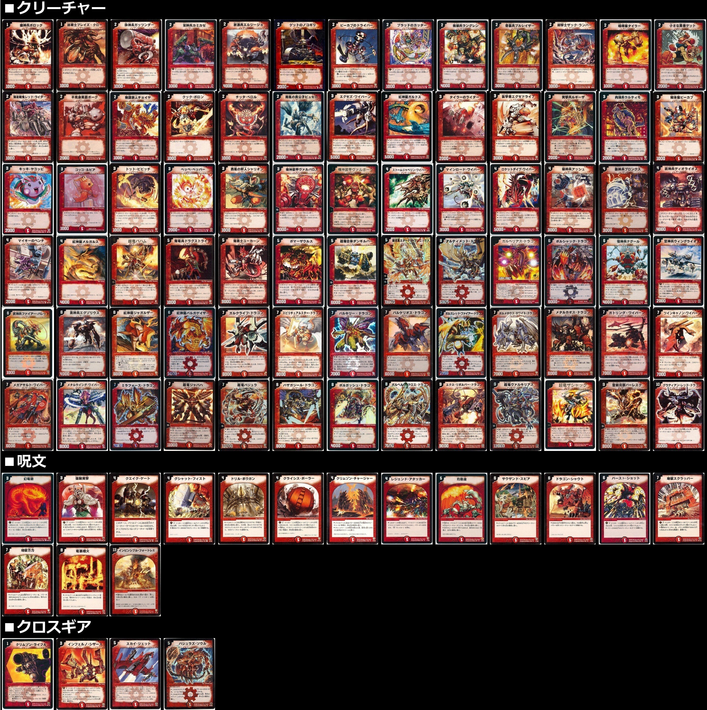 キューブドラフト】デュエマクラシック05＋【ゲートボール】｜ろりみー