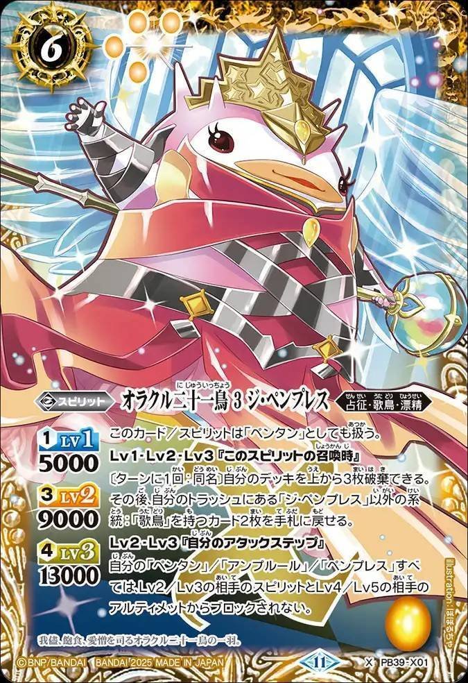 バトスピ】契約ペンタン｜ug