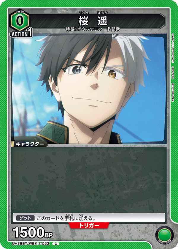 ユニアリ】緑ウィンブレ(ボウフウリン)考察｜じょん