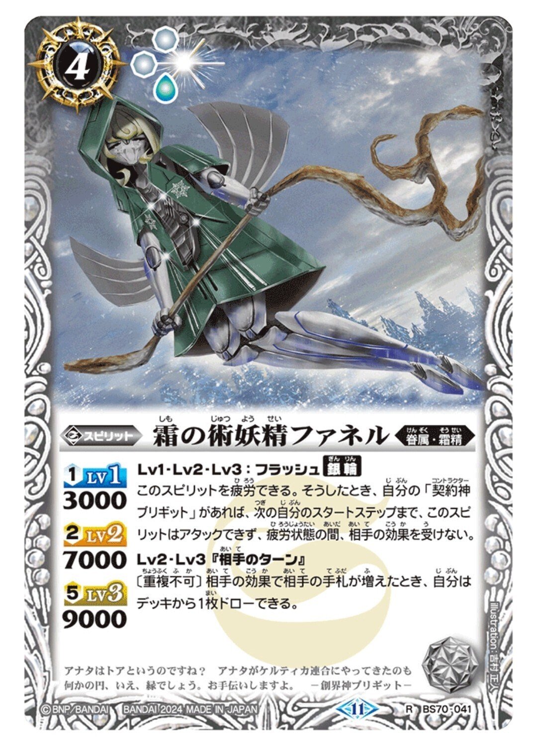 廻セ銀の車輪!! ブリギット｜Rily:A