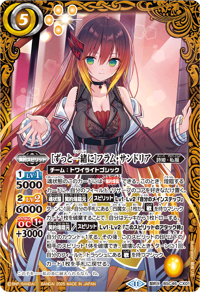 四魔女フラム｜yuki