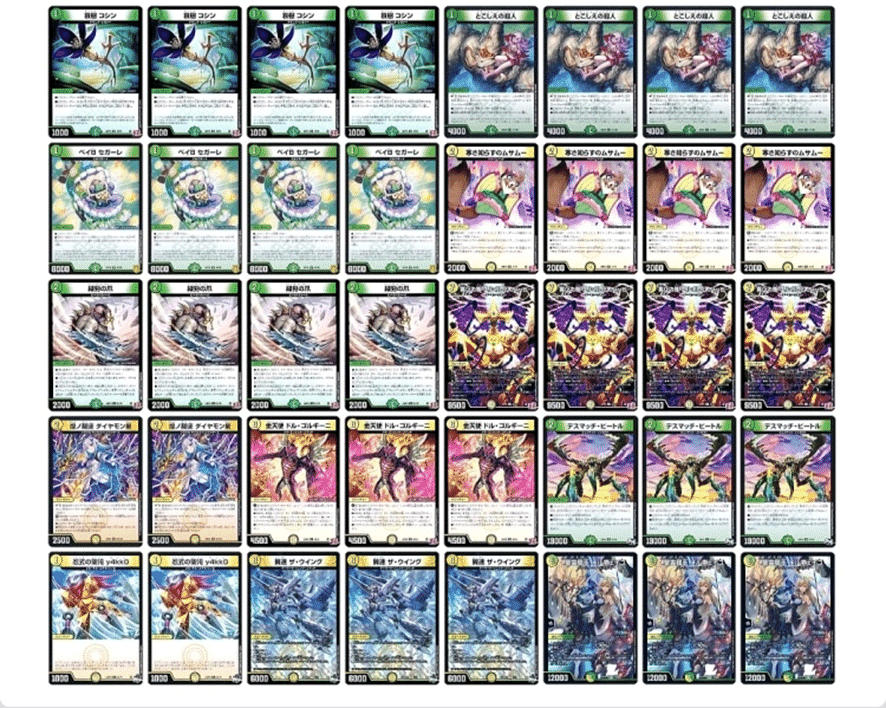 デュエマデッキ紹介＃3 白緑メルヴェイユ｜クロノDM研究所