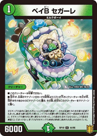 デュエマデッキ紹介＃3 白緑メルヴェイユ｜クロノDM研究所