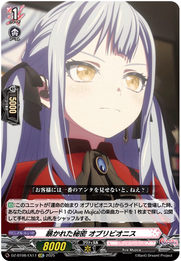 ようこそ、Vanguardの世界へ【Ave Mujica】｜sane