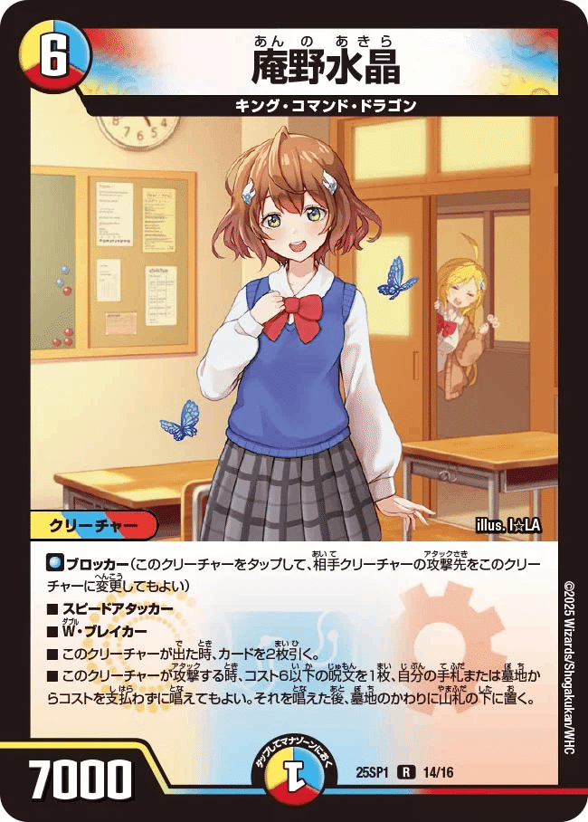 庵野水晶で遊ぼう【デッキ紹介】｜いづな