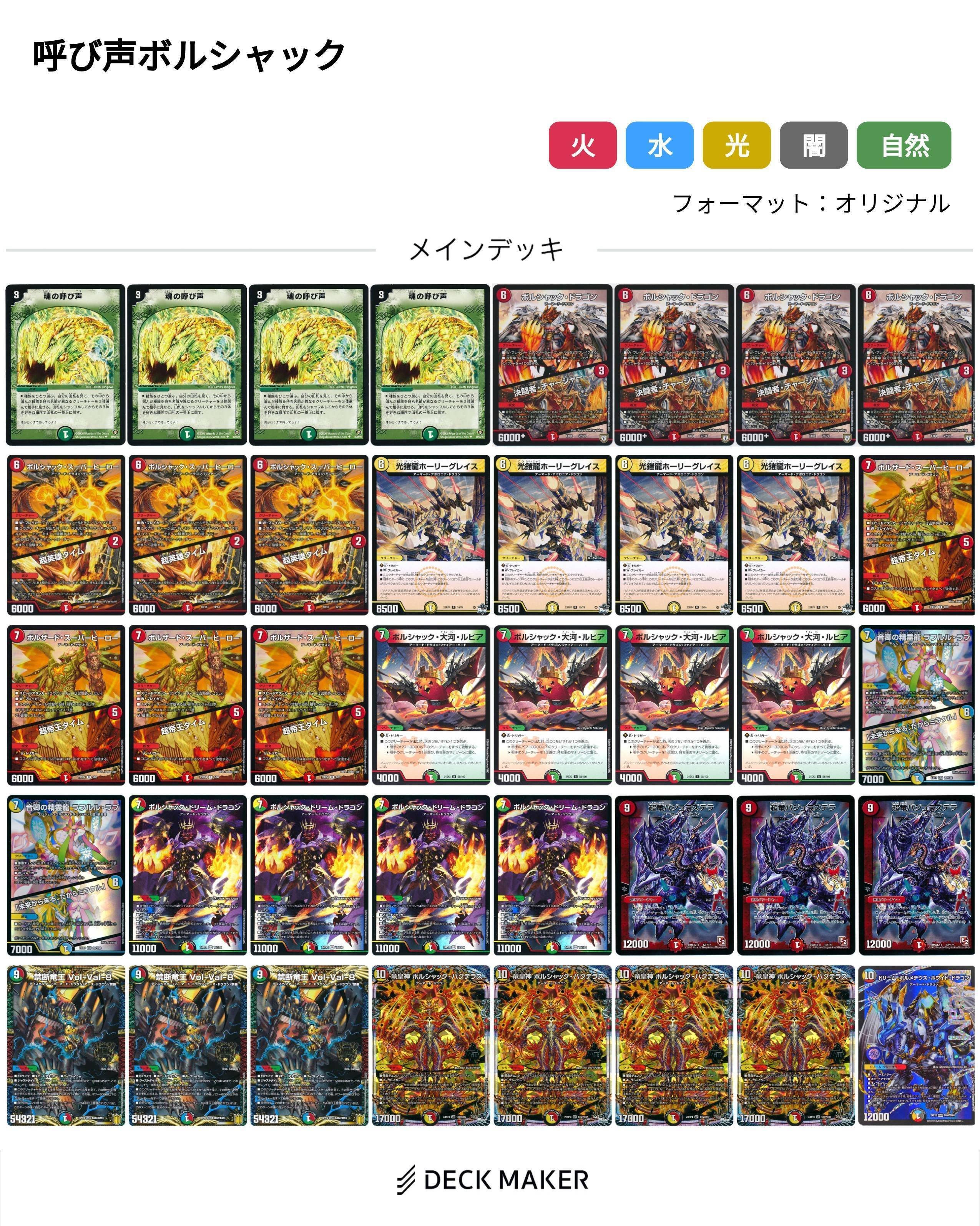 魂の呼び声型リースボルシャック｜fanction