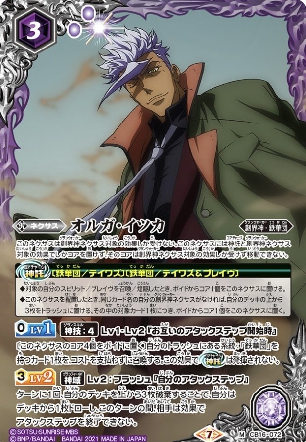 情と防御に厚いハデス鉄華団｜青の湯