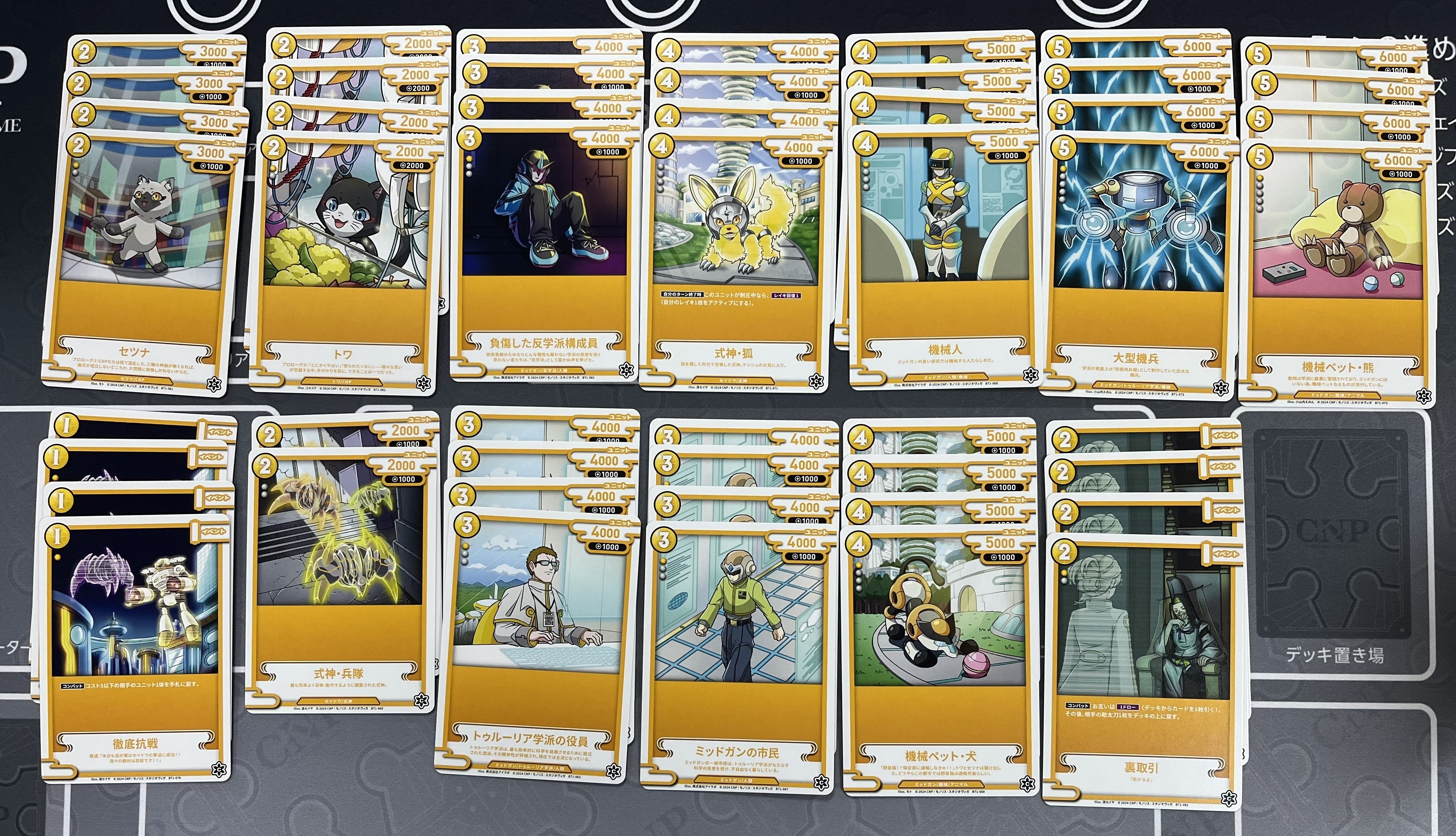 初心者向け】コモンカードだけでも超楽しい！CNPトレカ体験用コモン