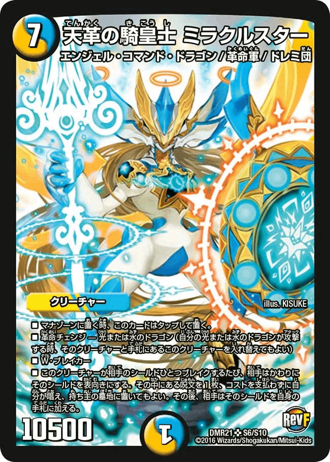 CS準優勝】青単ハイパーエナジーは空中戦でも分が良すぎるでしょ