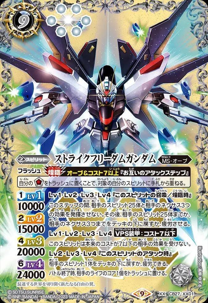 バトスピ】オーブ｜ug