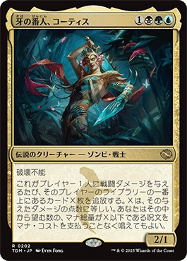EDH】《君臨するもの、インドミナス・レックス》が最近得たもの｜端