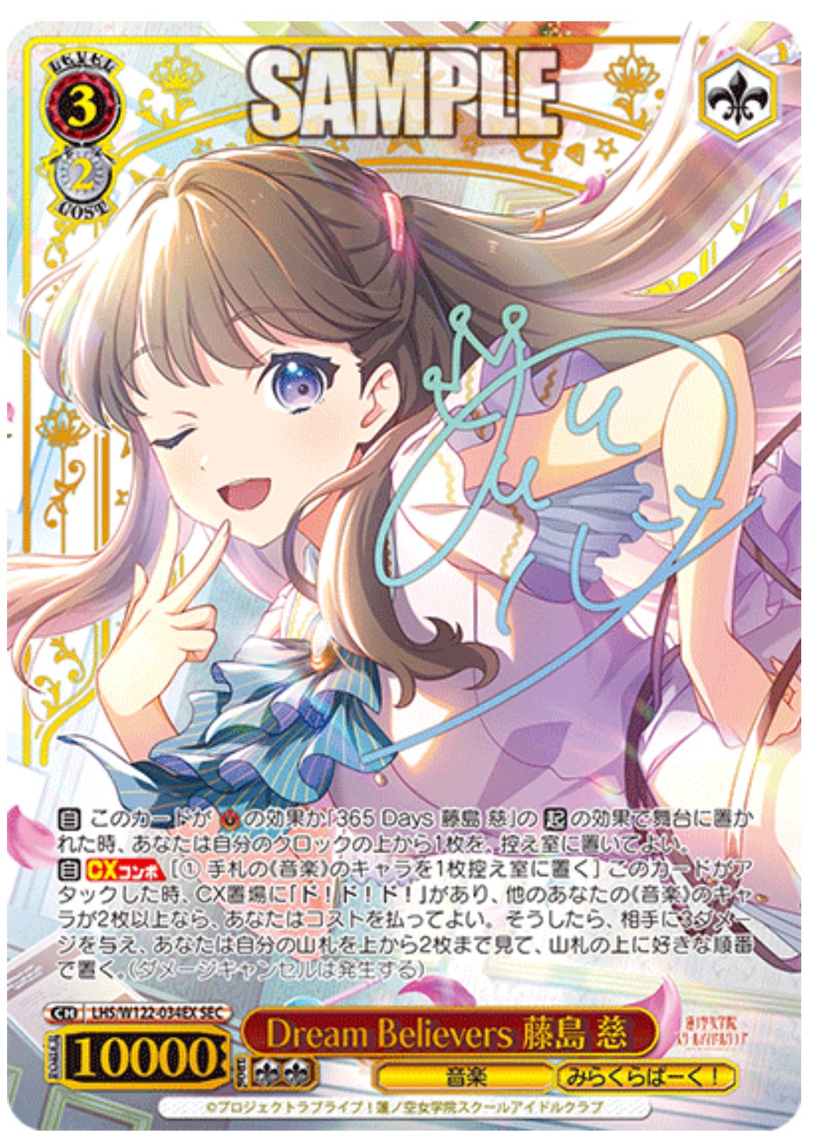 WS】みらぱ8電源デッキ解説【蓮ノ空】｜こへい