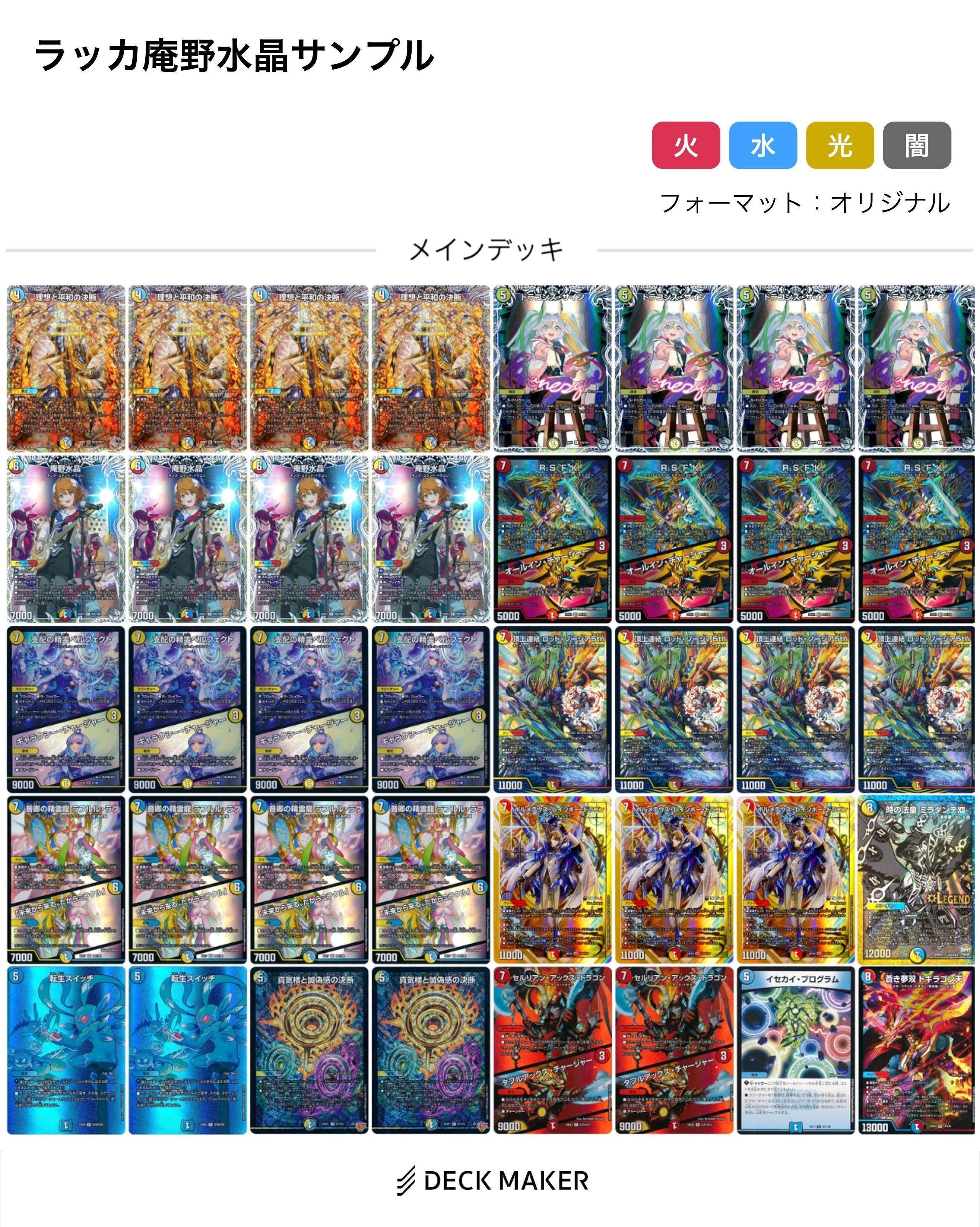 無料】思考殴り書き ラッカ庵野水晶｜くうちょ