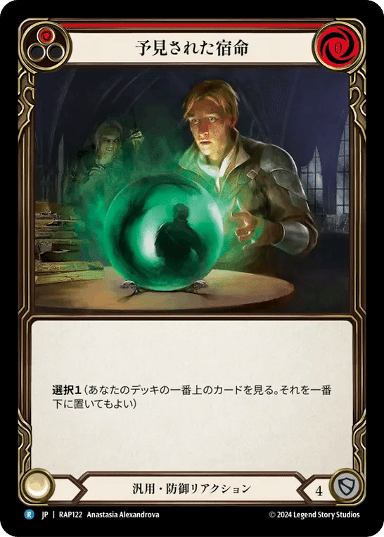 Flesh and Blood】ゲームプランとサイドボード｜Gaichi Yamada / FaB