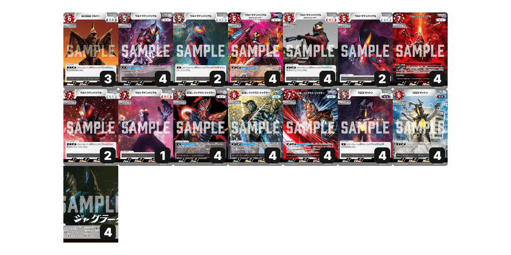 ウルトラマンカードゲーム、最近の考え書き出し｜しらつゆ