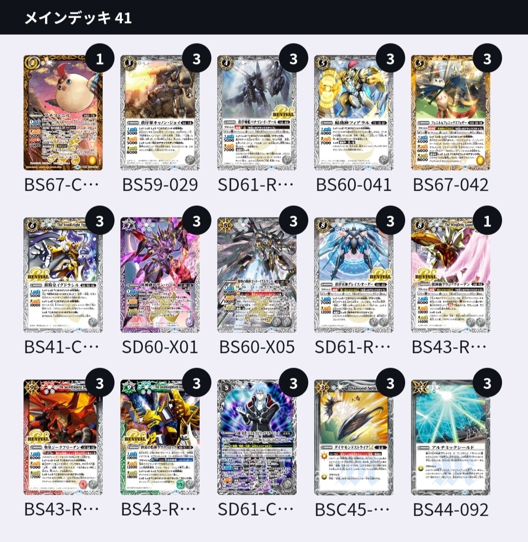 バトスピ】プチフェニル武装ガチャ｜bs_tomo10