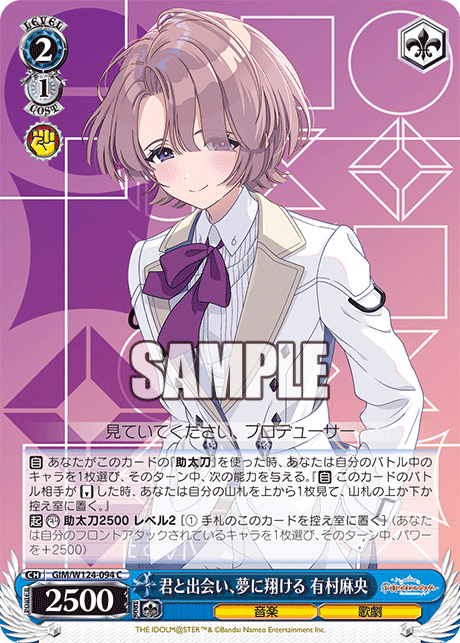 ヴァイス学マス8電源デッキ｜ken