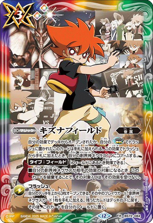 最新光導3テーマ デッキ紹介【全解説】｜みくろん