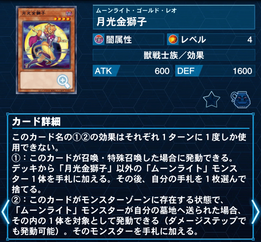 新弾後の【月光】の解説と構築案｜ま。