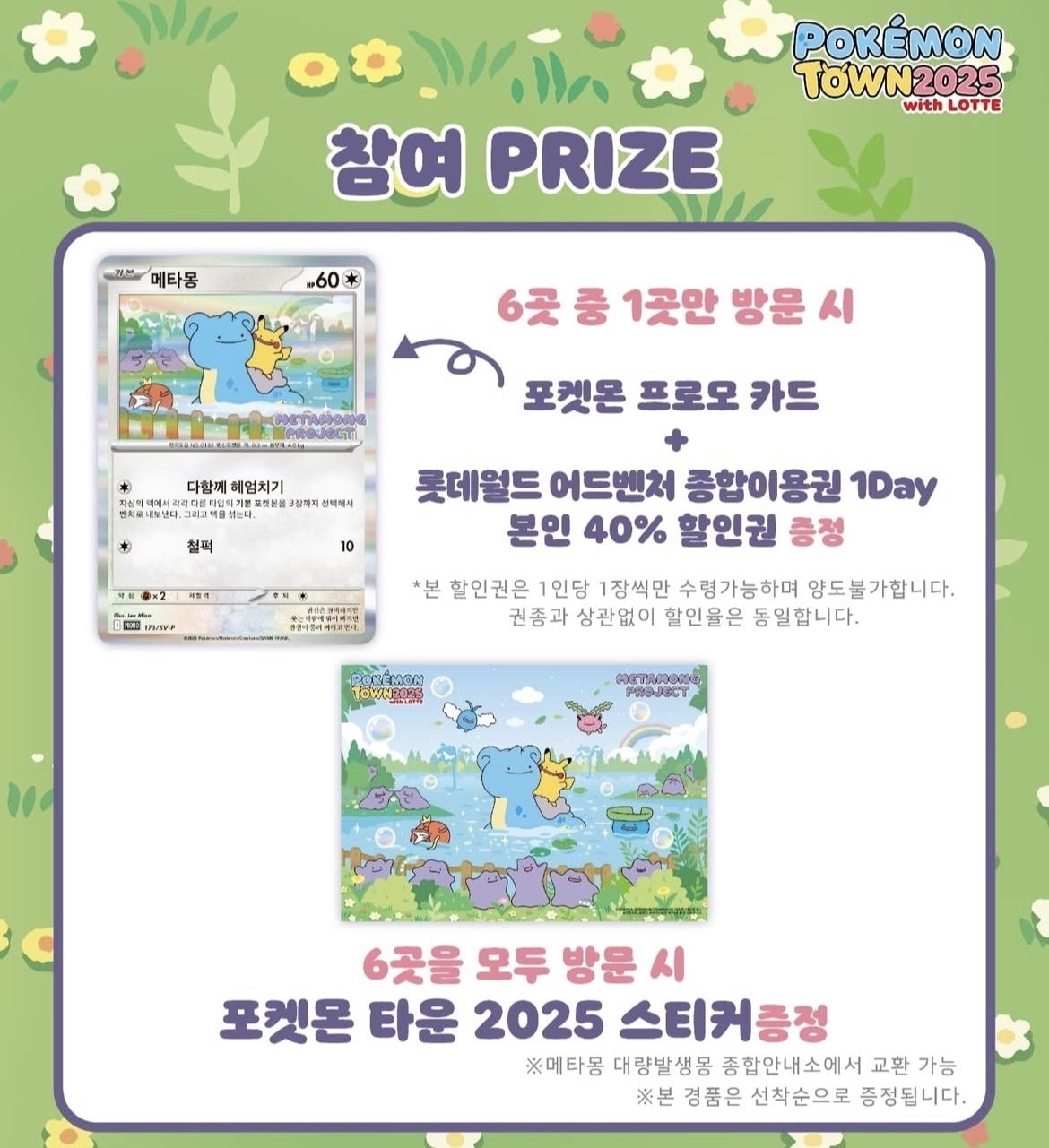 韓国の電話契約が必要⁉️認証必須のイベントに参加する方法@メタモンの