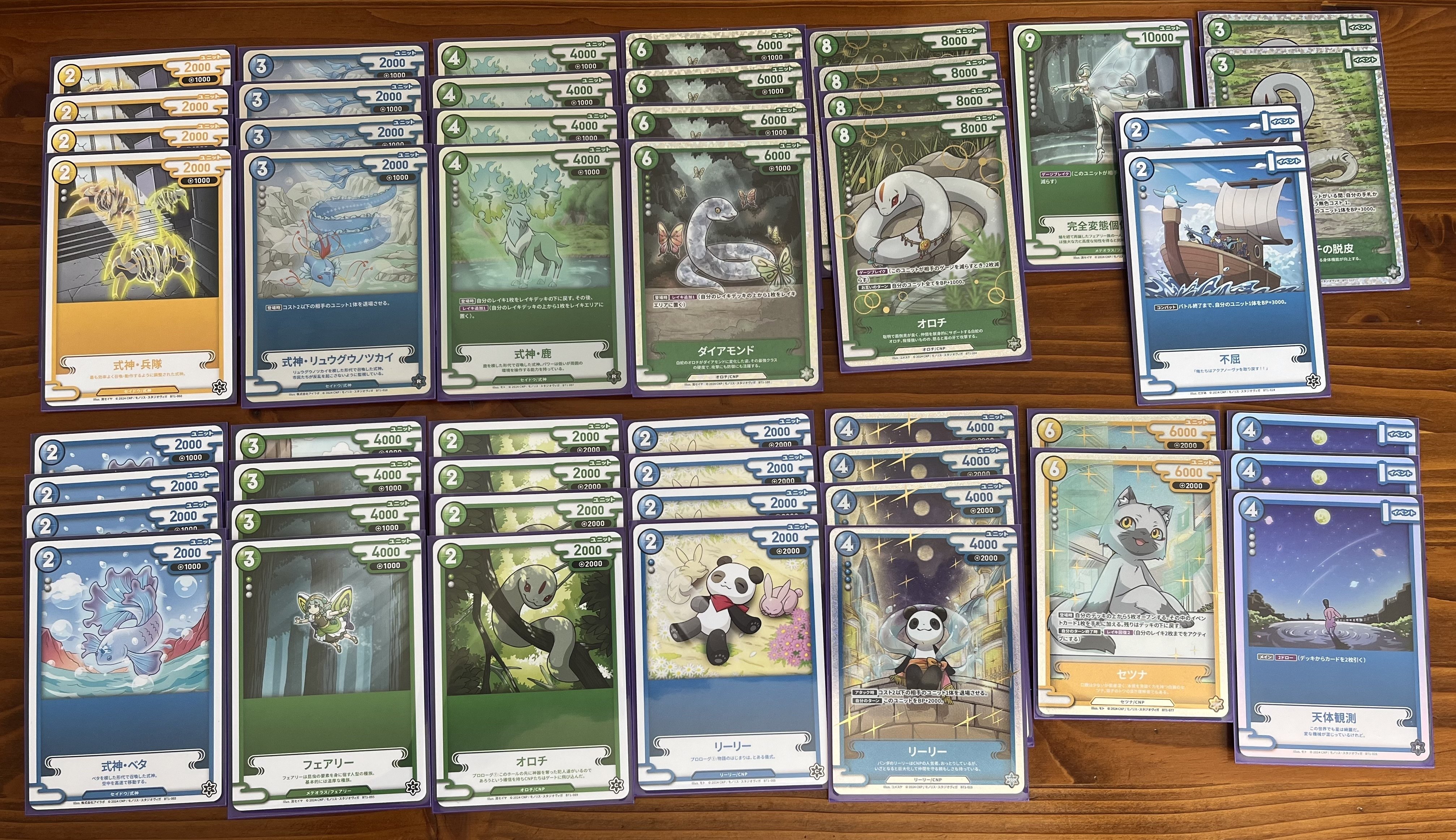 CNPトレカデッキ紹介】オロチヘビィコントロール｜SOUSEI