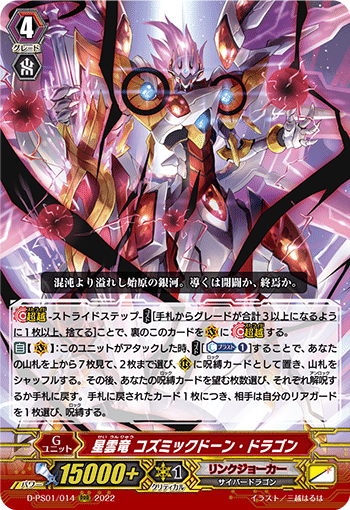 Pスタン リンクジョーカー 根絶者EXWin軸 Ver.3.2 2025.5｜おりべ