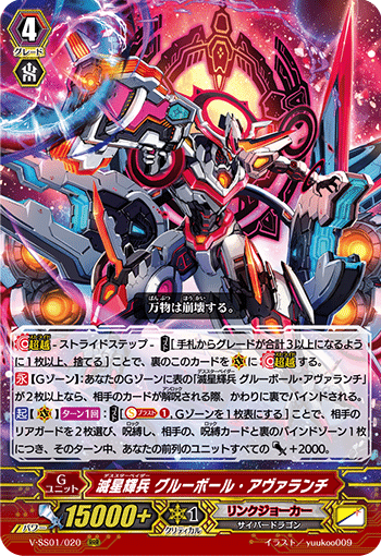 Pスタン リンクジョーカー 根絶者EXWin軸 Ver.3.2 2025.5｜おりべ