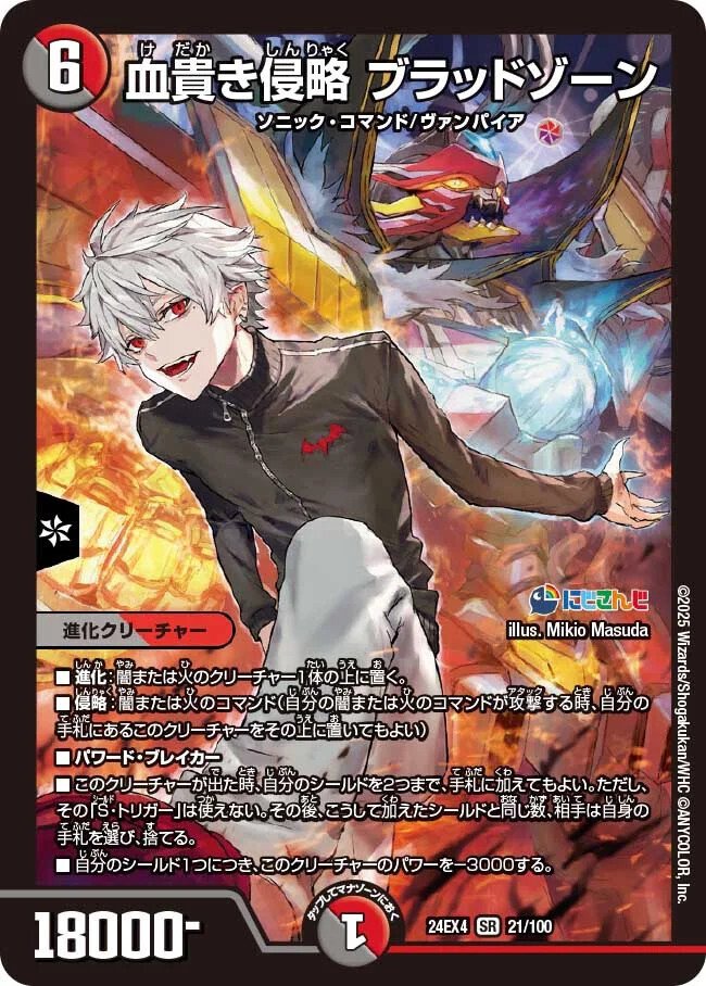 デアリ葛葉蛇バイク】ってなんだ？（WiP）｜zanshin