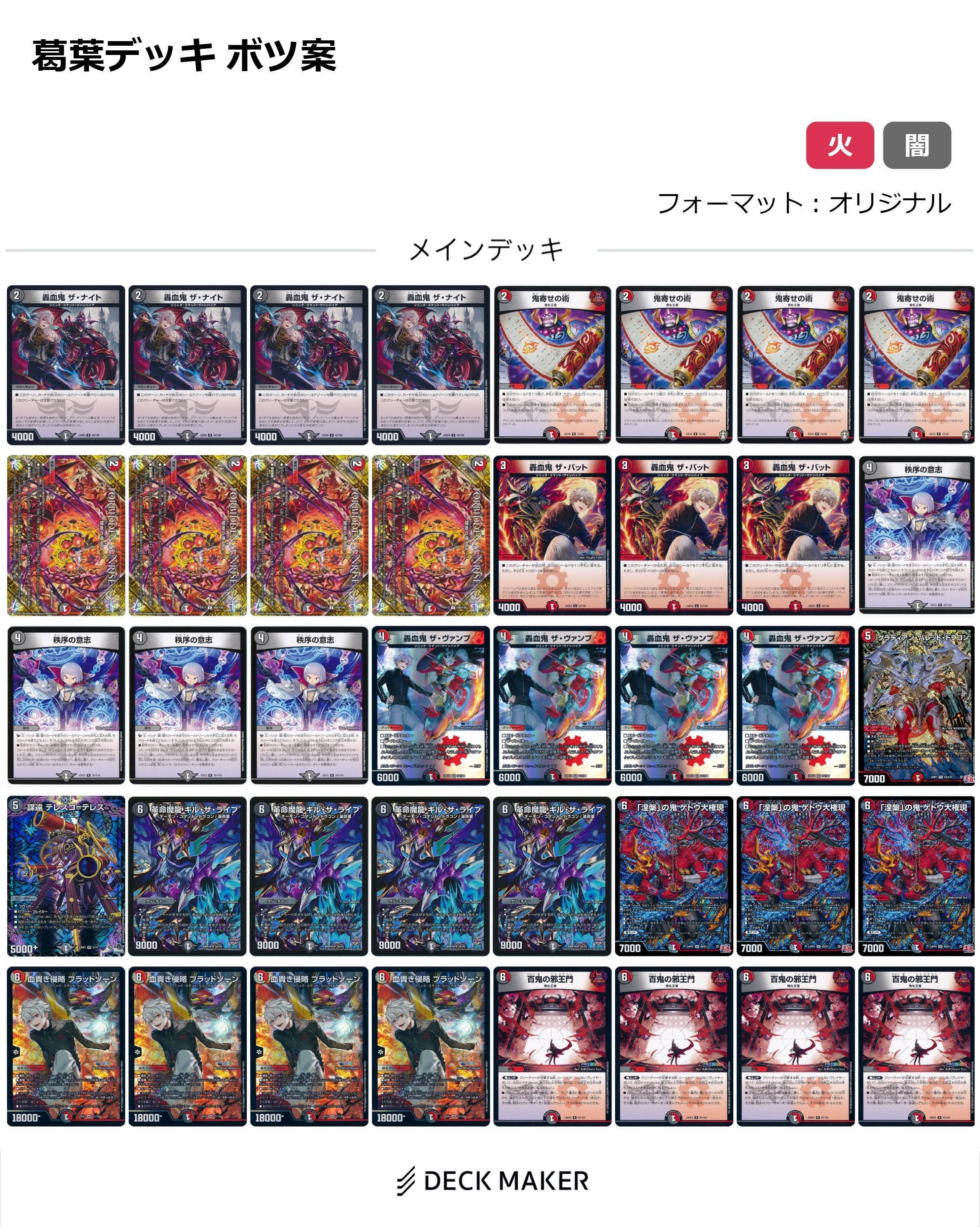 デアリ葛葉蛇バイク】ってなんだ？（WiP）｜zanshin