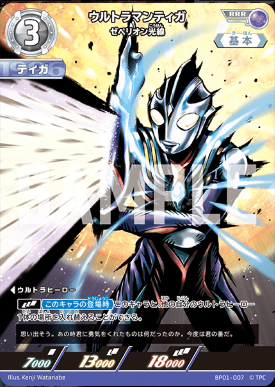 ウルトラマンカードゲームデッキ解説】光と絆 ティガネクサス｜くれあ