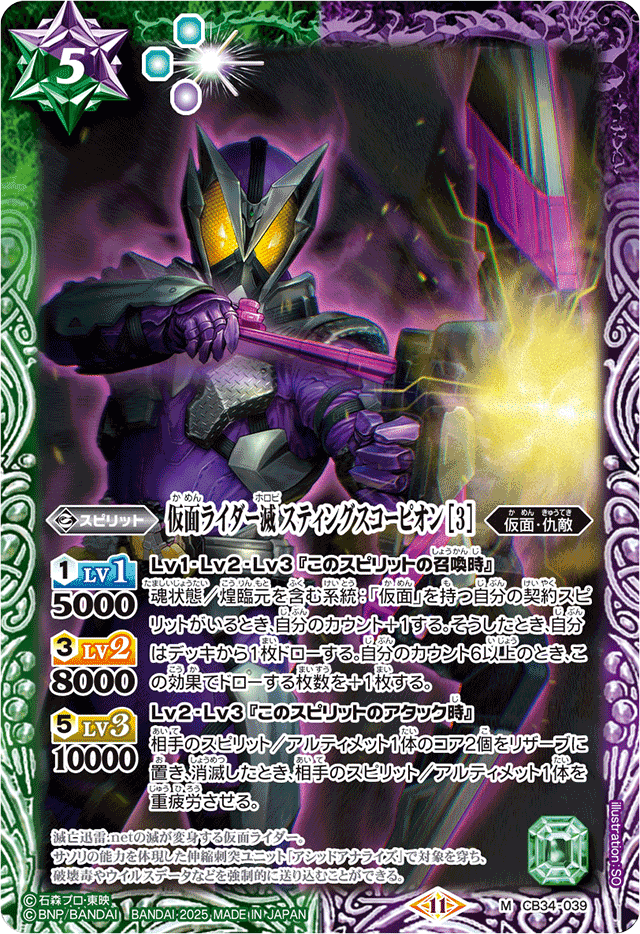 バトスピ ライダーカップ 名古屋 ゼロワン準優勝｜ゆきはら