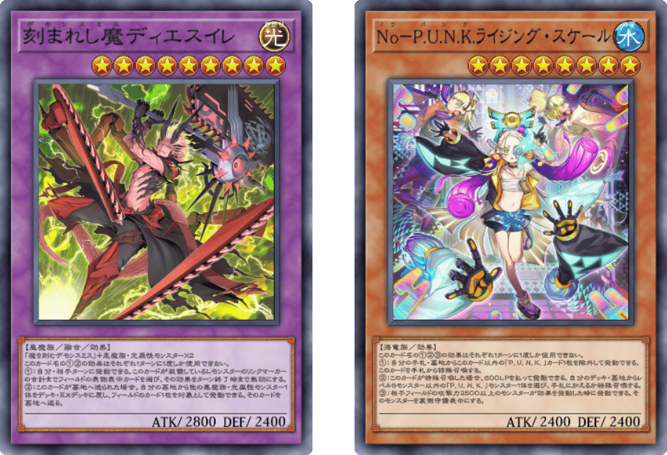 デモンスミスP.U.N.K.】の解説｜ウゴロゼン・アリバーバ