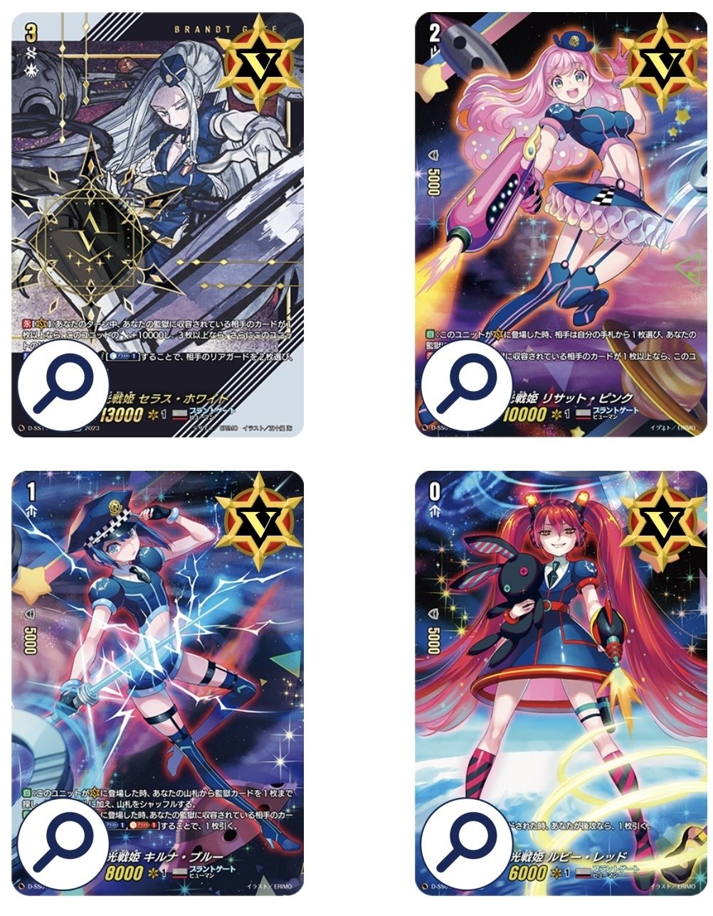 🚨極光戦姫を語りたい🚨｜りんか