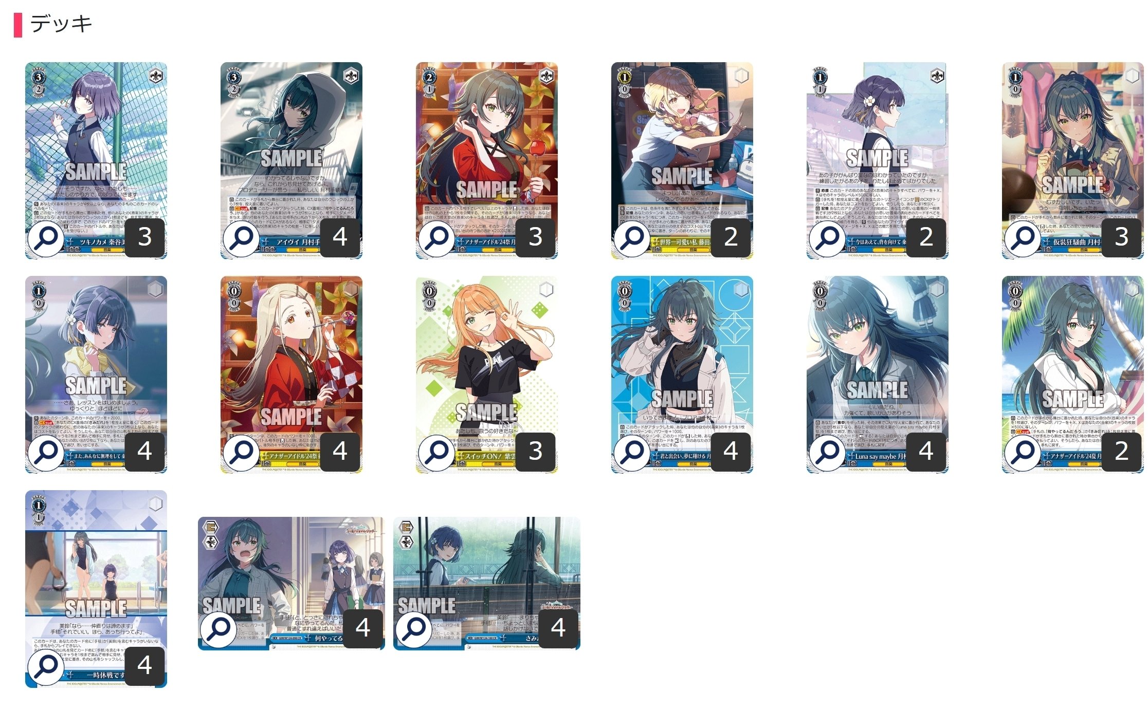 ここから始めるWS:学園アイドルマスター【構築雑記】｜しむ