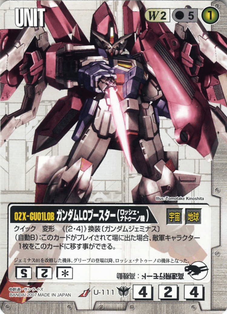 ガンダムウォー 27弾 通じ合う心 赤⑤ ガンダムウォー 通じ合う心