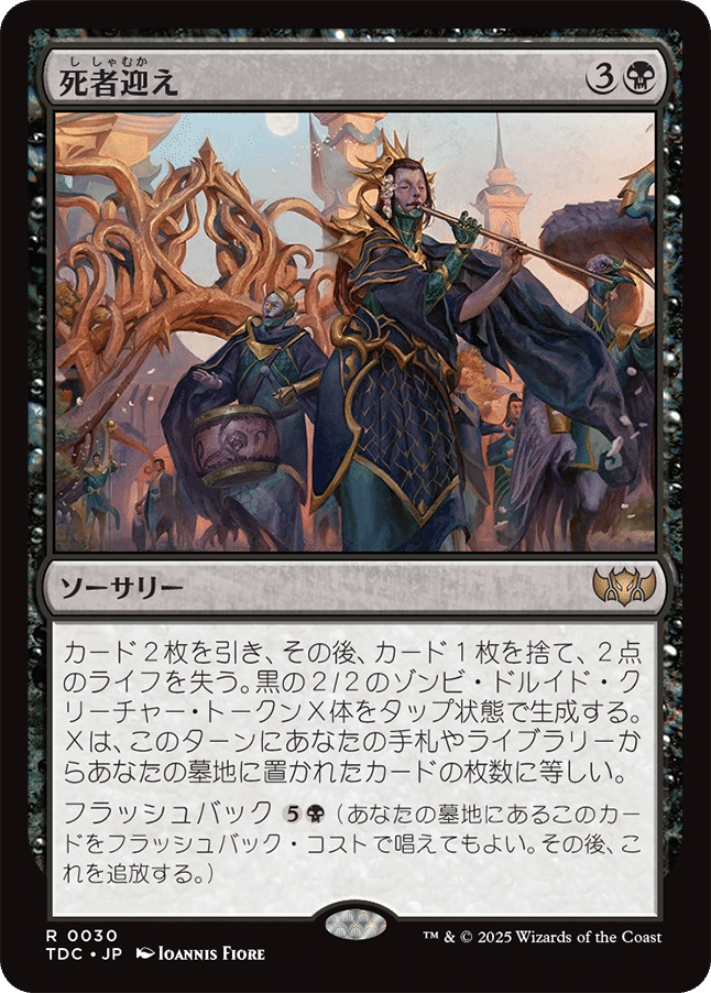 EDH】《ルーンナイト、セリス》おすすめカード100枚紹介#29【統率者