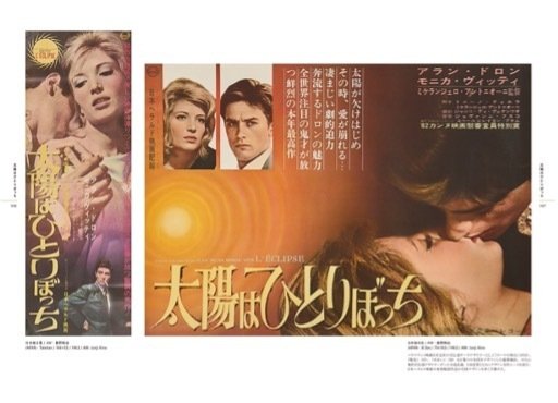 生誕90周年】世界初企画！『アラン・ドロン オリジナル映画ポスターの