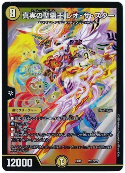 デュエパ レベル3相手には法のロック！自分は無法な踏み倒し！王道