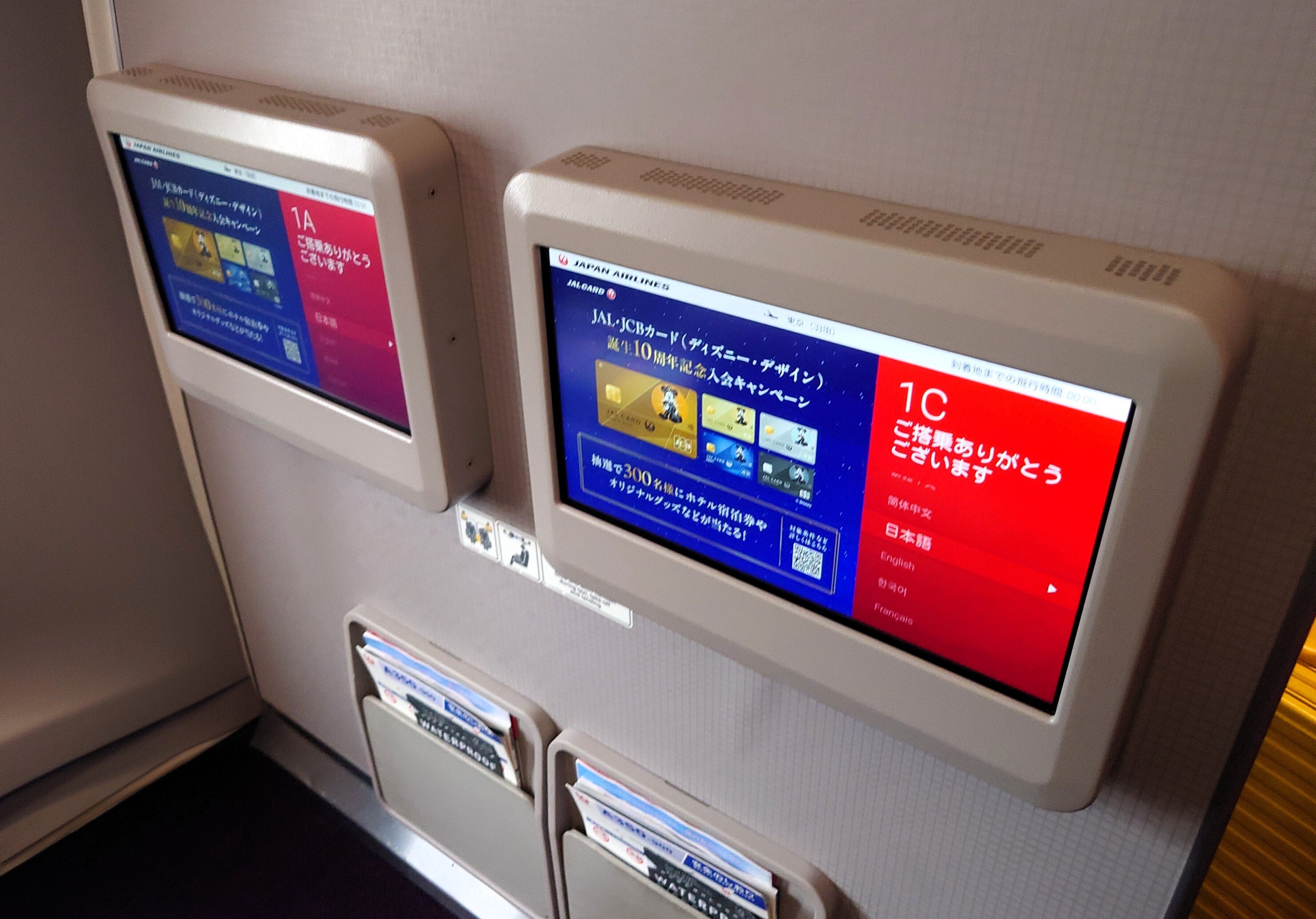 JAL国内線ファーストクラス搭乗の記録／「沖縄－羽田」｜菅野ノリヒコ