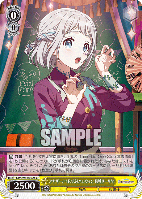 WS］学マス 門枝考察［解説部分無料］/ヴァイスシュヴァルツ｜紬車の針