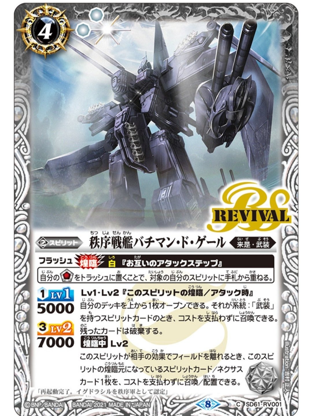 バトスピ】プチフェニル武装ガチャ｜bs_tomo10