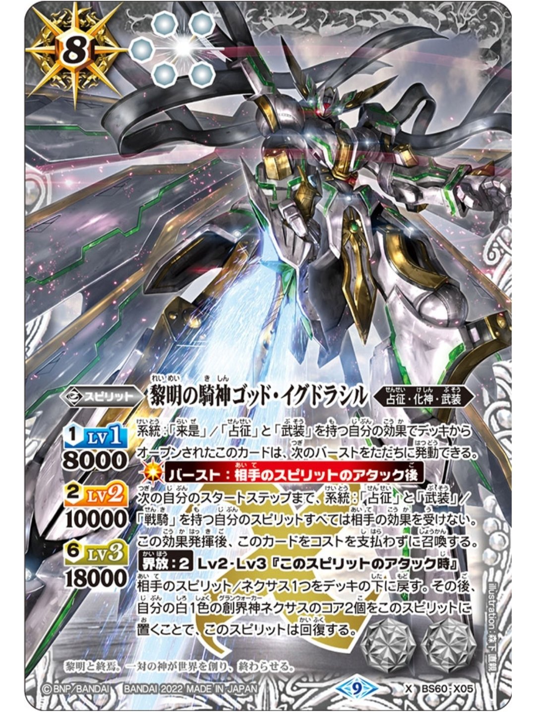 バトスピ】プチフェニル武装ガチャ｜bs_tomo10