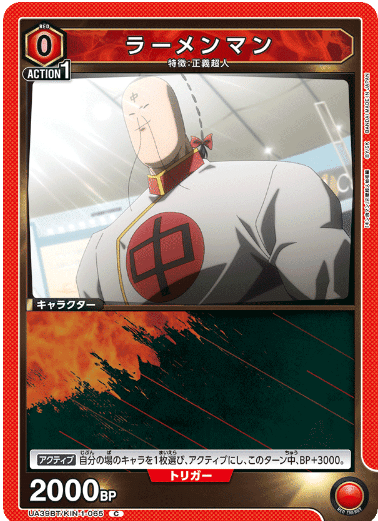 ユニアリ】ザ・マンシンガンズ(キン肉マン)デバフ付与で面差をつくれ