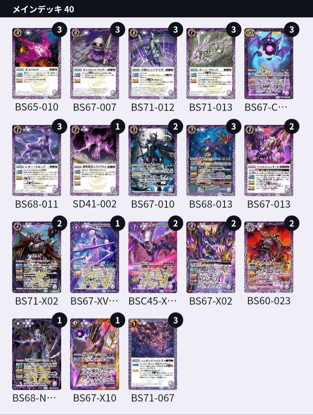 バトルスピリッツ】止まらない紫の速攻「プチバット」｜カタカナ3文字