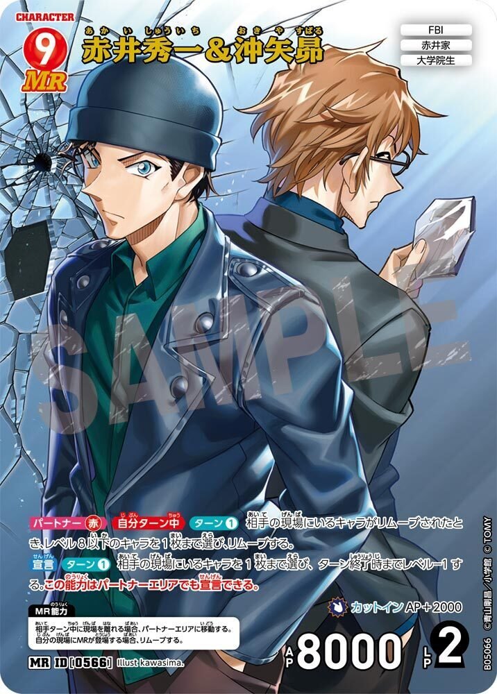 コナンTCG「新たなる謎」全カード紹介と評価のnote｜ミルミル