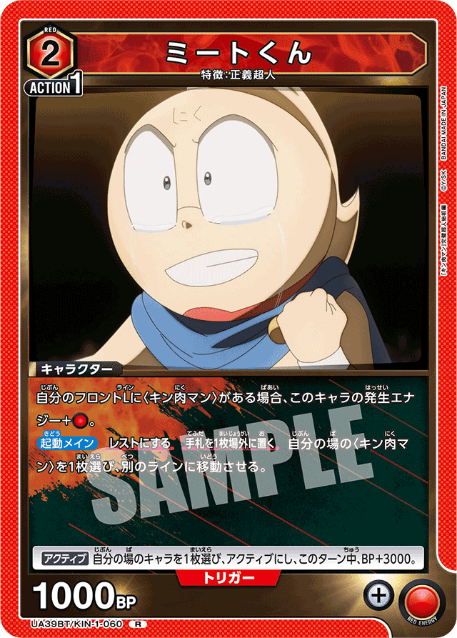 キン肉マンとテリーマンのコンビネーションが強い件について[ユニオン