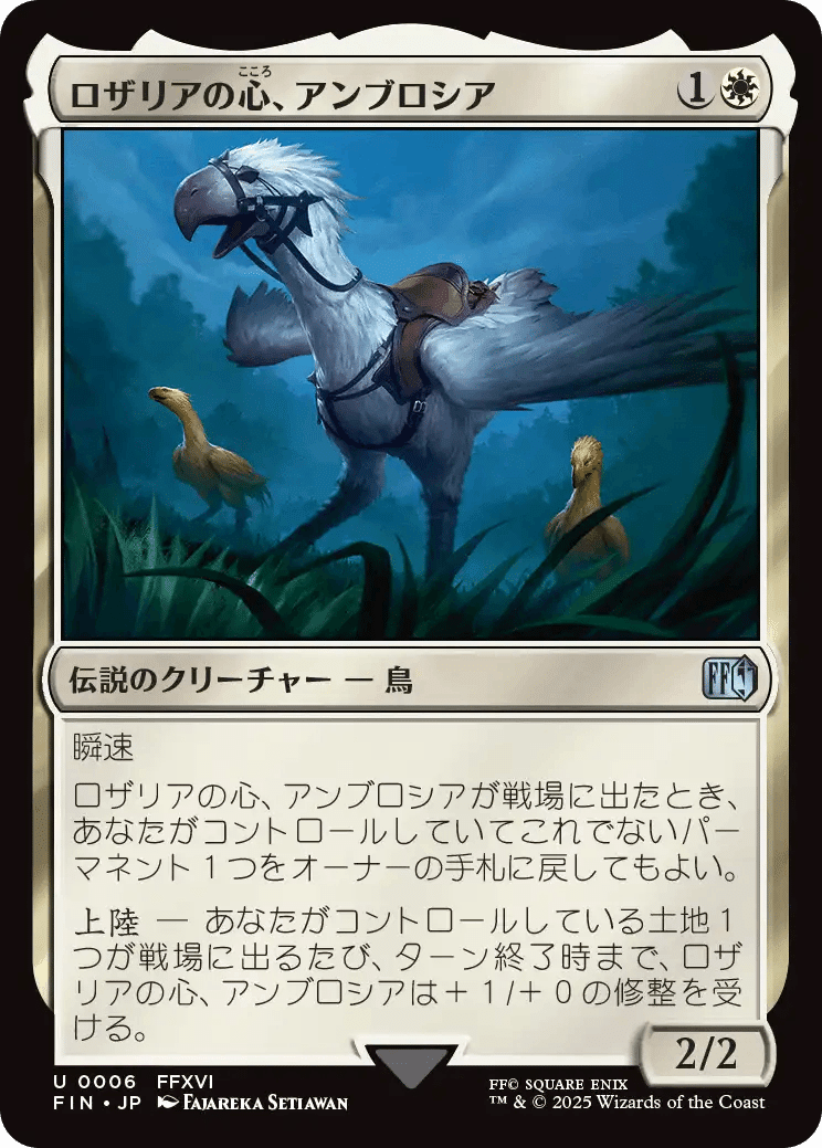 MTG-FFコラボ:カード評価】『マジック：ザ・ギャザリング――FINAL