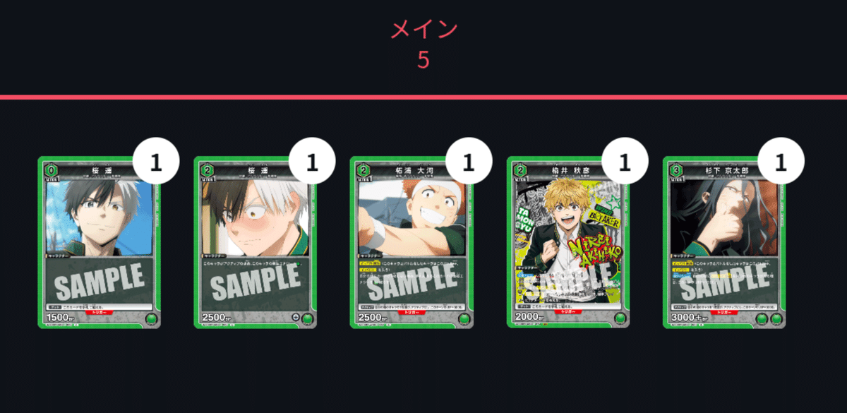 ユニオンアリーナ】～緑WINDBREAKER デッキ紹介～｜団長