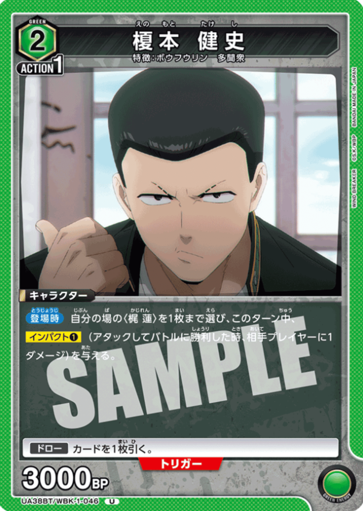 ユニオンアリーナ】～緑WINDBREAKER デッキ紹介～｜団長