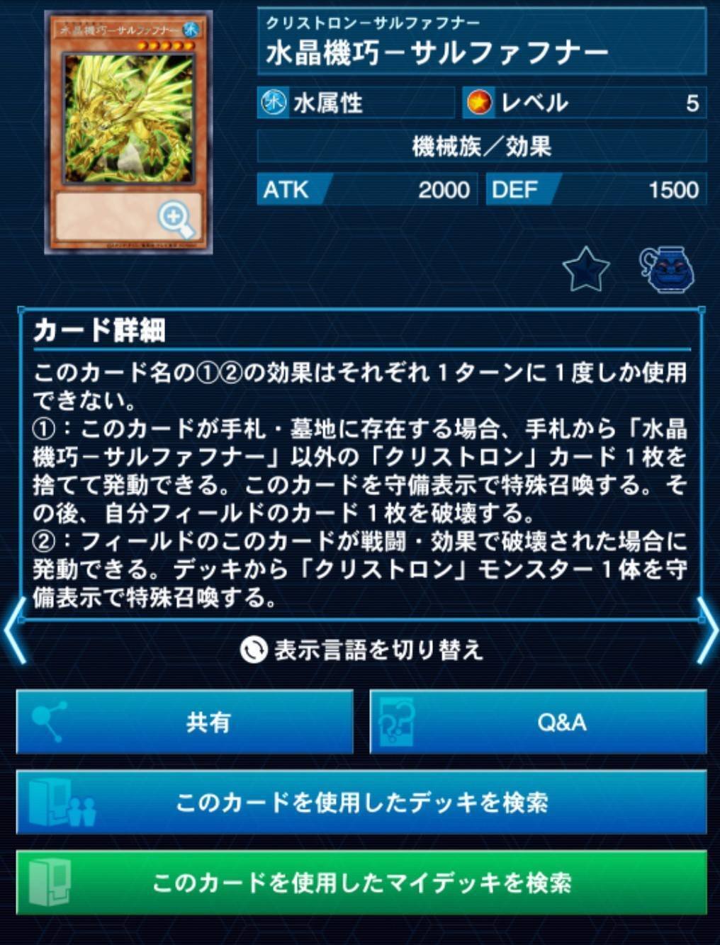 純水晶機巧（クリストロン）における個人的結論構築とプレイング